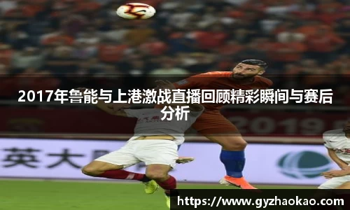 球友直播