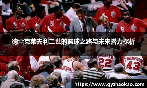 球友体育平台