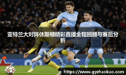球友直播