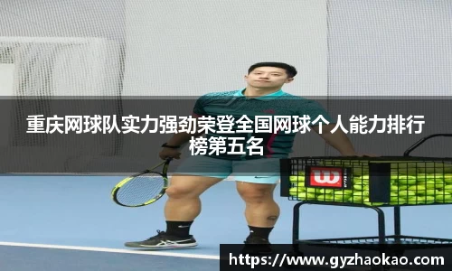 球友直播