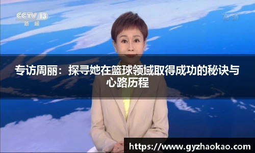 球友直播